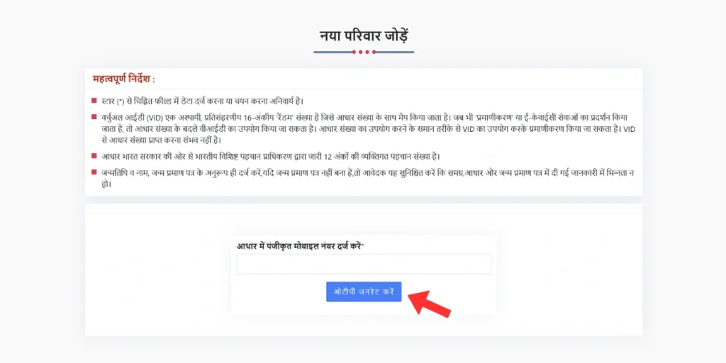 samagra-portal-print-download-search-samagra-id-ekyc-ncpi-2026