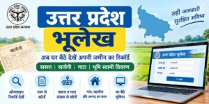 UP Bhulekh